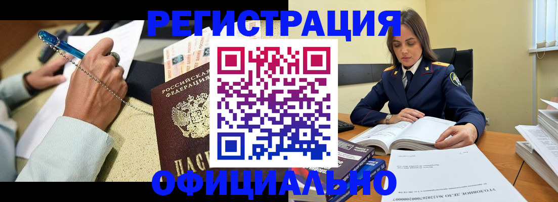 прописка ребенка в Строителе