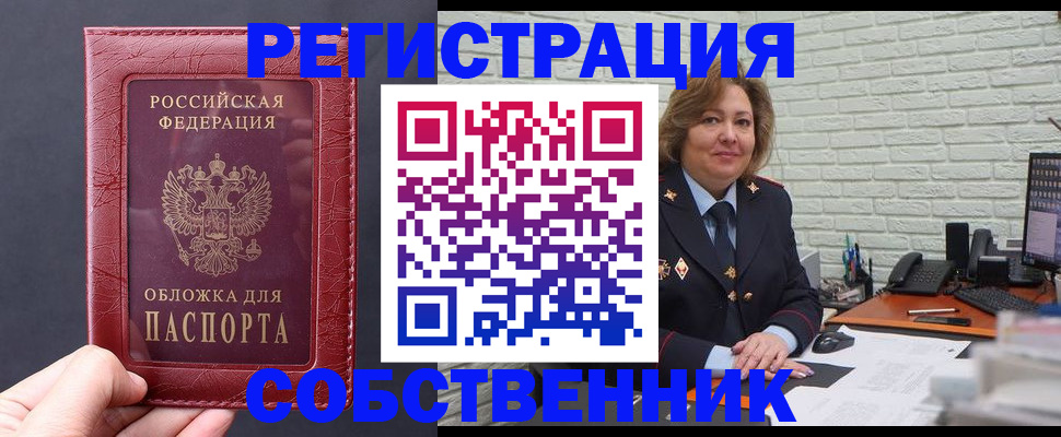 временная регистрация гарантия в Строителе
