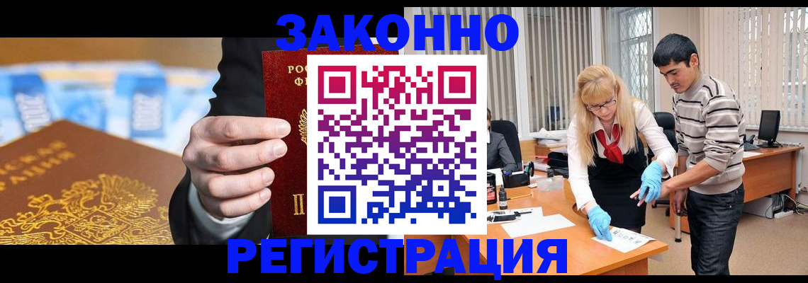прописка паспорт в Строителе